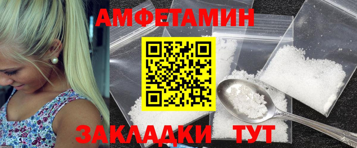 Amphetamine  Amphetamine Розовый  Вход с VPN  Усть-Джегута  Amphetamine 