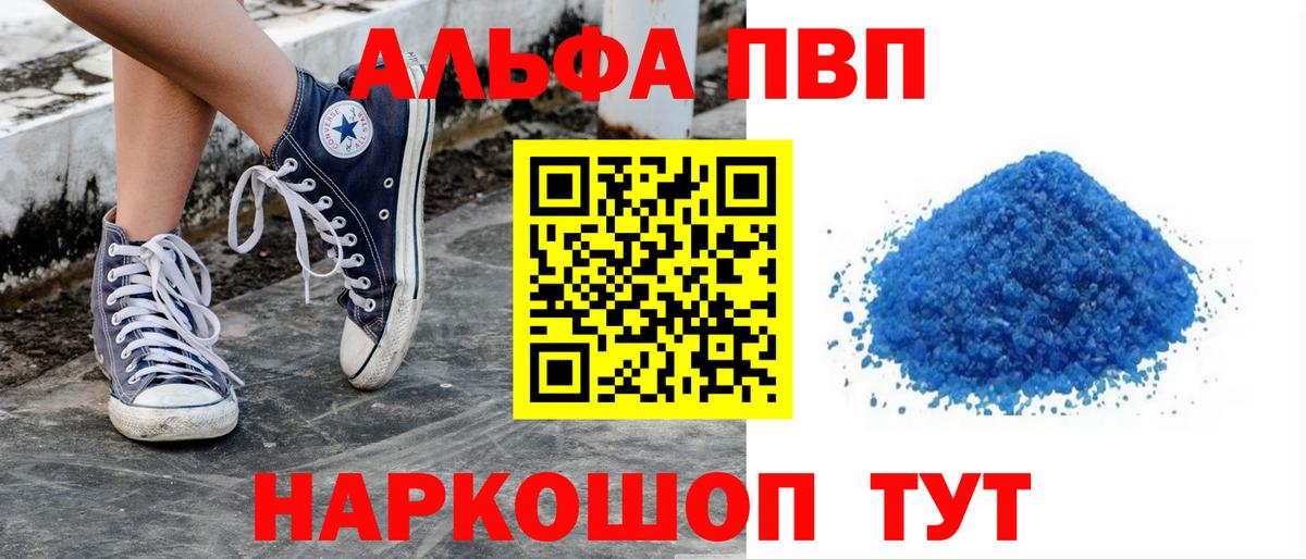 Усть-Джегута  Alpha-PVP СК  Вход с VPN  Alpha PVP Соль 