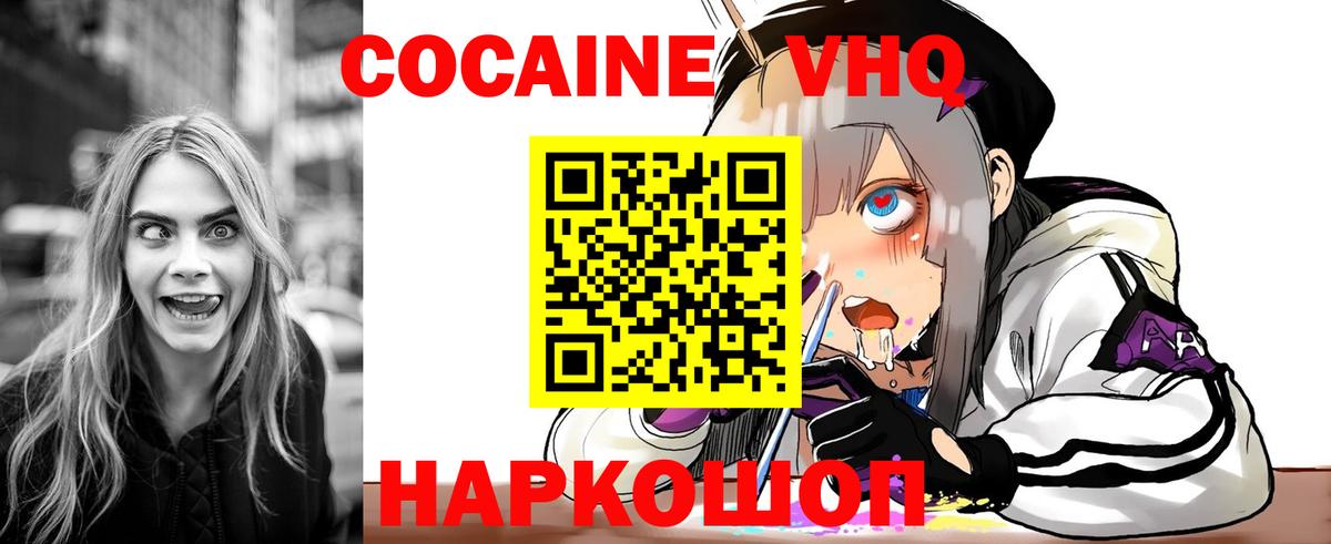 КОКАИН Fish Scale Усть-Джегута