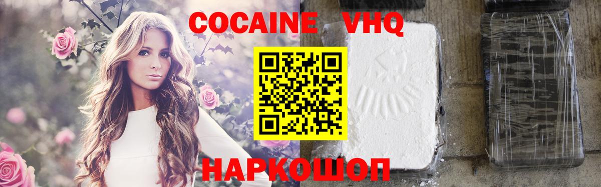Усть-Джегута  Cocaine Эквадор  COCAIN  Вход с VPN 