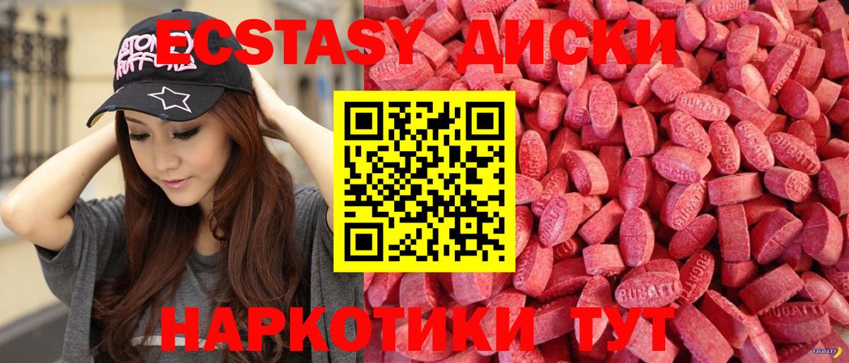 Ecstasy Дубай Усть-Джегута