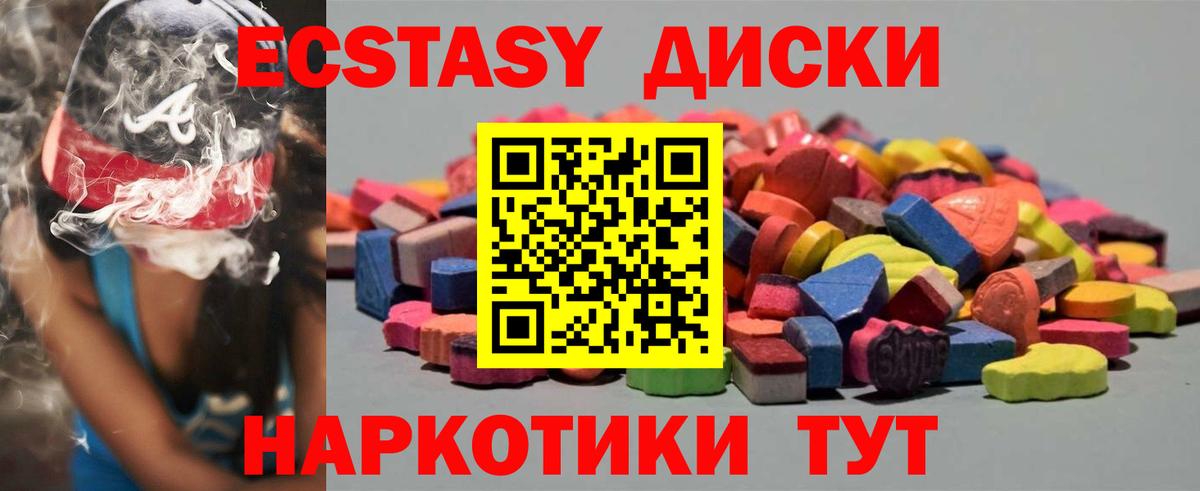 Усть-Джегута  ЭКСТАЗИ круглые  Экстази  сколько стоит  Вход с VPN 