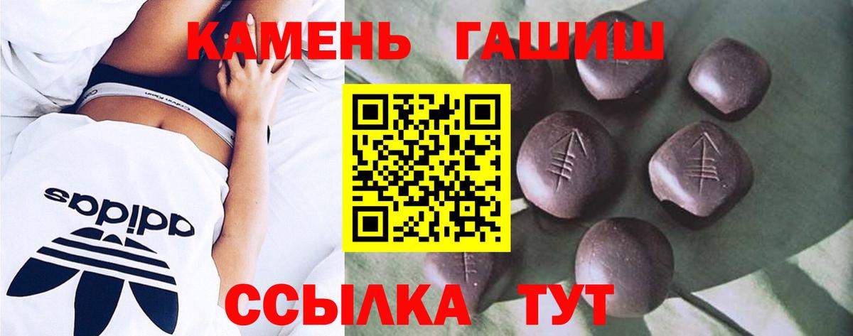 ГАШ hashish  наркошоп  Вход с VPN  Усть-Джегута  ГАШИШ гарик 