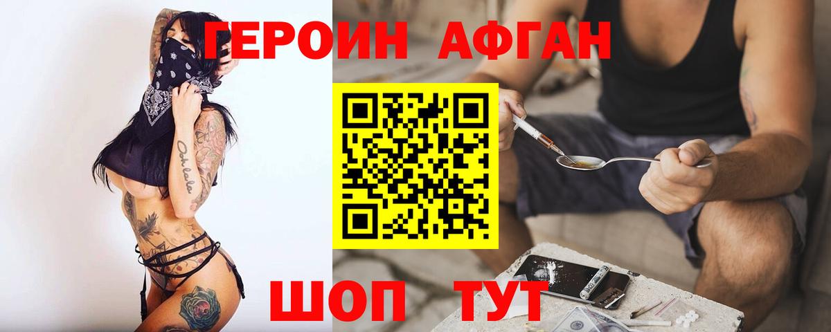 Героин Heroin  Героин  Усть-Джегута  Вход с VPN 