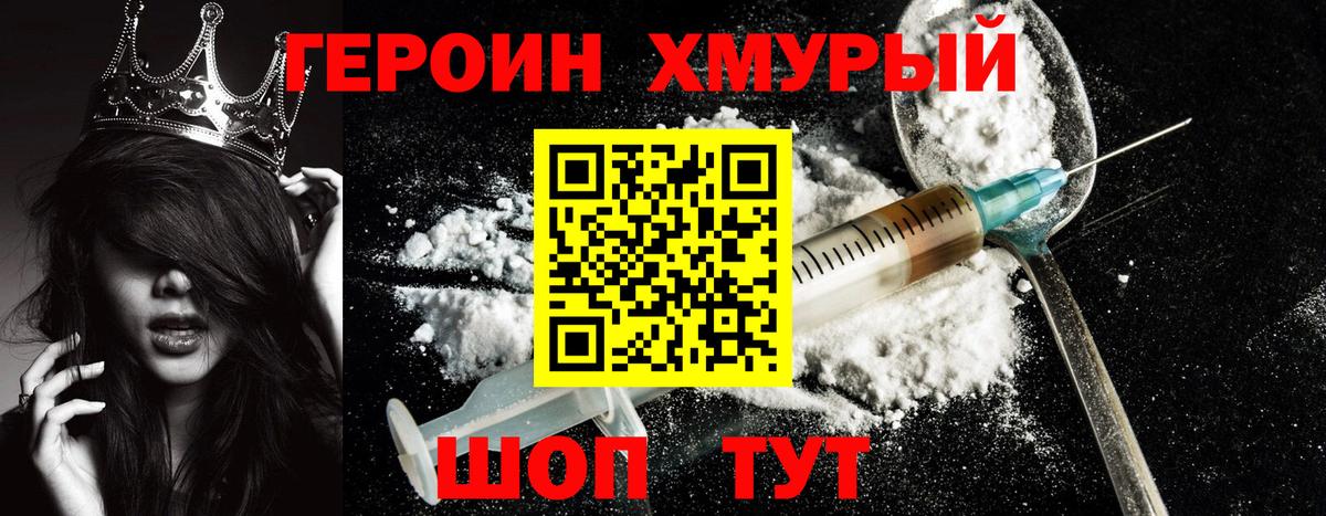 ГЕРОИН афганец Усть-Джегута