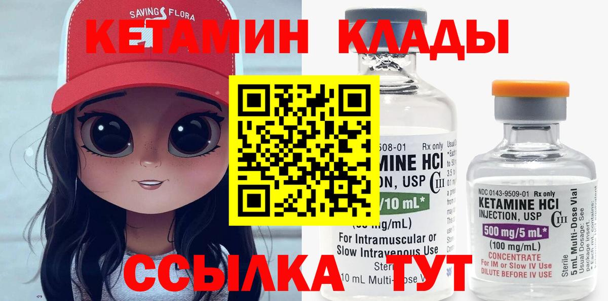 blacksprut ссылки  КЕТАМИН ketamine  Вход с VPN  Усть-Джегута  Кетамин VHQ 