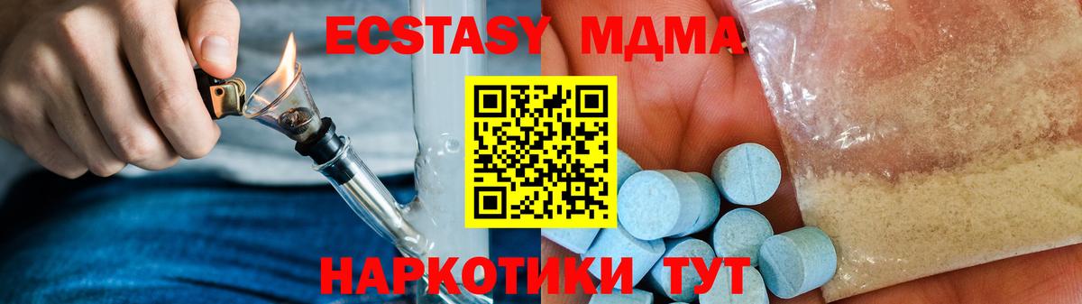 МДМА Molly  Вход с VPN  МДМА  Усть-Джегута  MDMA молли 