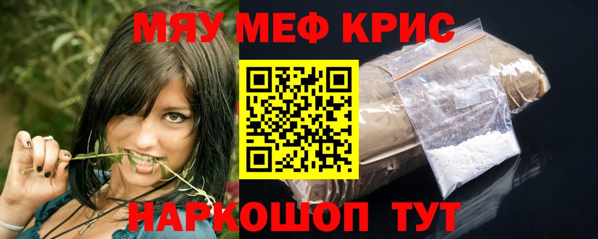 Мефедрон  МЕФ кристаллы  Вход с VPN  Меф кристаллы  Усть-Джегута  МЕФ 