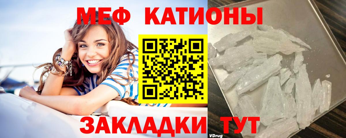 Меф кристаллы Усть-Джегута