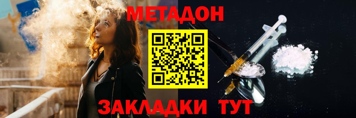 МЕТАДОН methadone  Метадон methadone  МЕГА зеркало  Вход с VPN  Усть-Джегута 
